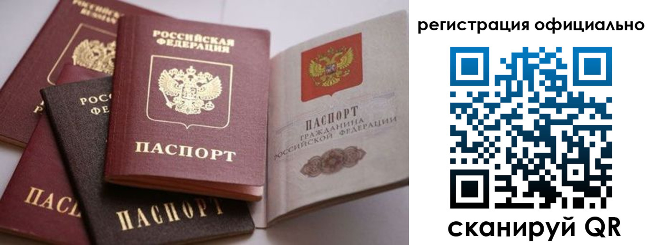 временная регистрация купить в Нефтегорске