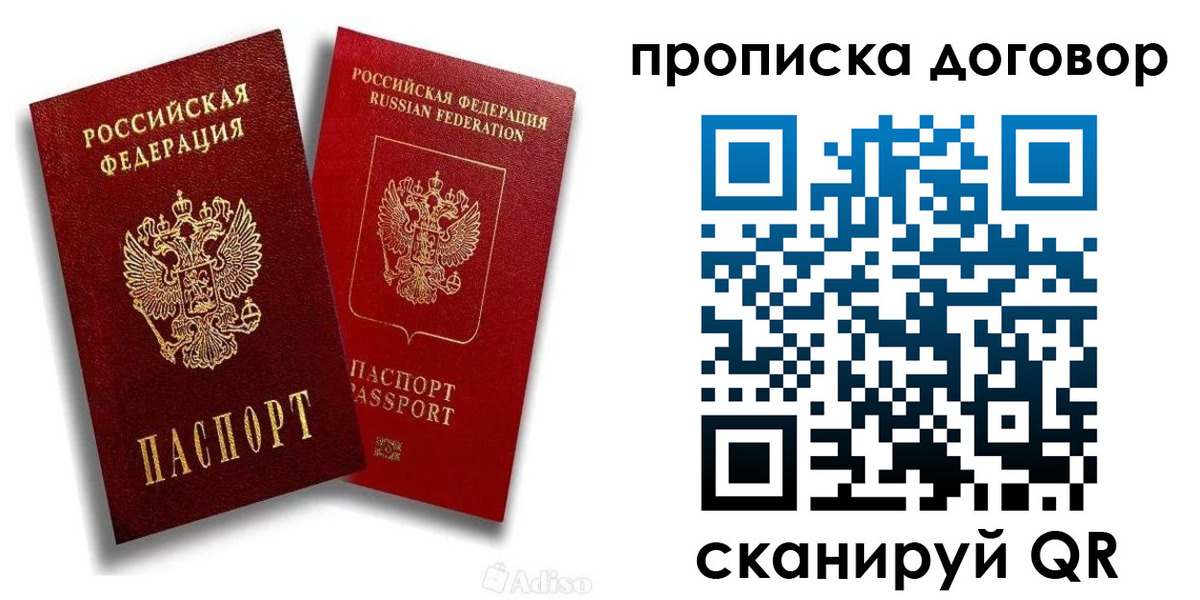 временная регистрация гарантия в Нефтегорске