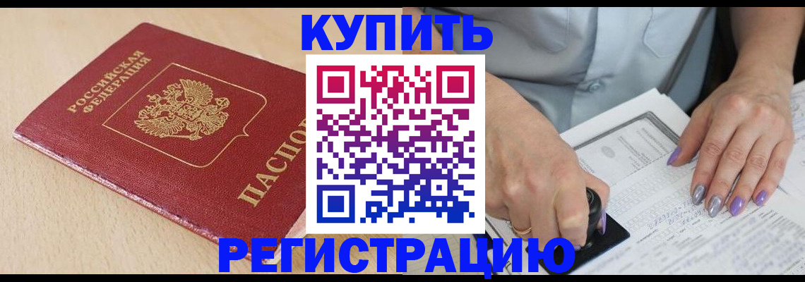 прописка для военкомата в Нефтегорске