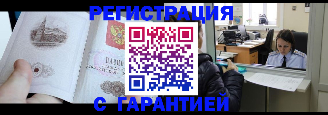 прописка для школы в Нефтегорске