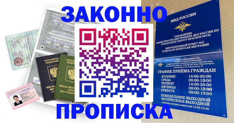 найти адрес прописки в Нефтегорске